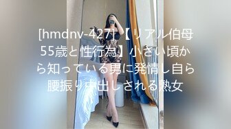 [hmdnv-427] 【リアル伯母55歳と性行為】小さい頃から知っている男に発情し自ら腰振り中出しされる熟女