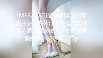 [MP4/1.3G]極品嫩模艾小青酒店舔玩肉棒淫語挑逗情趣誘惑／酒店捆綁後入猛肏豐臀肥鮑嫩模小波多等 720p