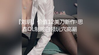 [MP4]可甜可欲~音乐系才女~特写全裸扣B！万年套路婊，终于扛不住