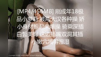 [MP4/456MB] 刚成年18极品小萝莉 被两大汉各种操 娇小身材抱起来爆操 骑乘深插白皙美臀 这边插嘴双洞其插 小嫩穴搞得湿湿