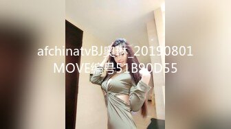 afchinatvBJ奥琳_20190801MOVE编号51B90D55