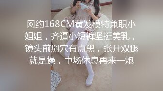 网约168CM黄发模特兼职小姐姐，齐逼小短裤坚挺美乳，镜头前掰穴有点黑，张开双腿就是操，中场休息再来一炮