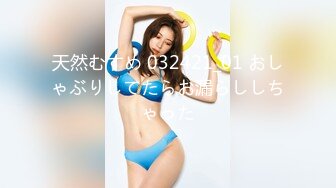 天然むすめ 032421_01 おしゃぶりしてたらお漏らししちゃった