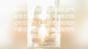 [MP4/527MB] 女神级长发气质美女按照粉丝要求夜晚到路边勾引中年大叔露天啪啪男的不敢在外面操美女自己掏钱带他到酒店干国语!