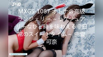 MXGS-1087 オトナの高級ランジェリー ～ラグジュアリーなひと時を味わえる非日常のスイートタイム～ 由愛可奈