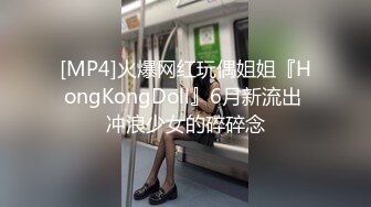 [MP4]火爆网红玩偶姐姐『HongKongDoll』6月新流出 冲浪少女的碎碎念