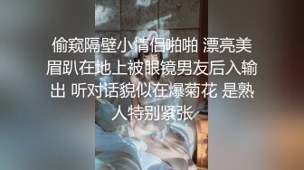 偷窥隔壁小情侣啪啪 漂亮美眉趴在地上被眼镜男友后入输出 听对话貌似在爆菊花 是熟人特别紧张