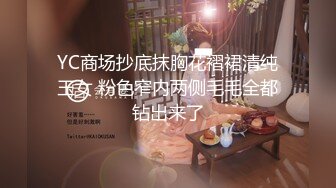 YC商场抄底抹胸花褶裙清纯玉女 粉色窄内两侧毛毛全都钻出来了