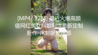 [MP4/ 92M] 最近火爆高颜值网红美女抖娘利世最新定制新作-JK制服超诱惑