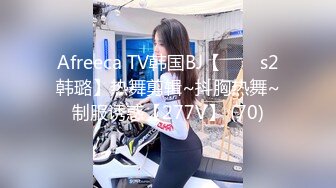 Afreeca TV韩国BJ【지현잉s2韩璐】热舞剪辑~抖胸热舞~制服诱惑【277V】 (70)