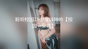 聆听校园19岁学妹呻吟【校园一朵花】