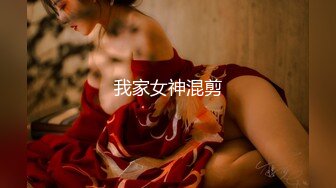 我家女神混剪