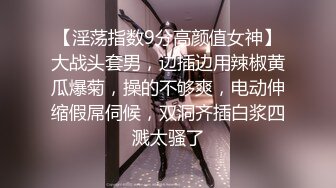 【淫荡指数9分高颜值女神】大战头套男，边插边用辣椒黄瓜爆菊，操的不够爽，电动伸缩假屌伺候，双洞齐插白浆四溅太骚了