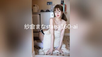 紗倉まなstars-160-ai