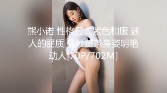 熊小诺 性格日式紫色和服 迷人的丽质 曼妙苗条身姿明艳动人[70P/702M]