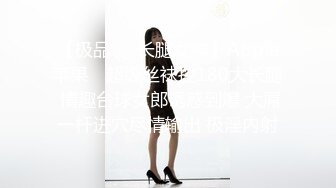 【极品❤️长腿女神】Apple苹果✿ 超级丝袜控180大长腿 情趣台球女郎诱惑到爆 大屌一杆进穴尽情输出 极淫内射