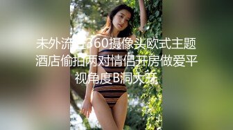 未外流过360摄像头欧式主题酒店偷拍两对情侣开房做爱平视角度B洞大开