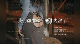 我们都是90后禁止内容