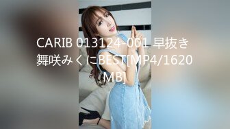 CARIB 013124-001 早抜き 舞咲みくにBEST[MP4/1620MB]