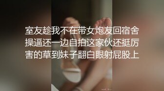 室友趁我不在带女炮友回宿舍操逼还一边自拍这家伙还挺厉害的草到妹子翻白眼射屁股上