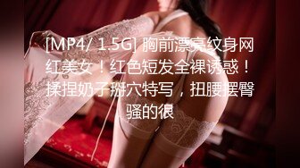 [MP4/ 1.5G] 胸前漂亮纹身网红美女！红色短发全裸诱惑！揉捏奶子掰穴特写，扭腰摆臀骚的很